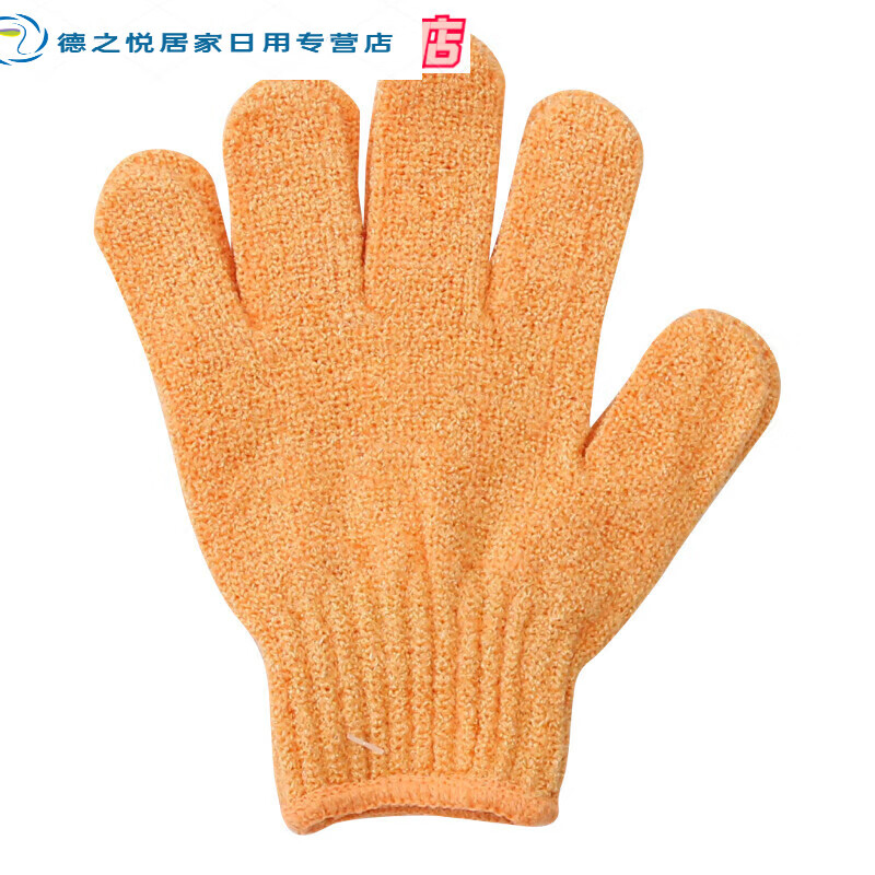 RSRDDY bathing and bathing gloves five-finger bathing gloves five-finger bathing and bathing towel massage to remove dead skin and rub back and mud orange