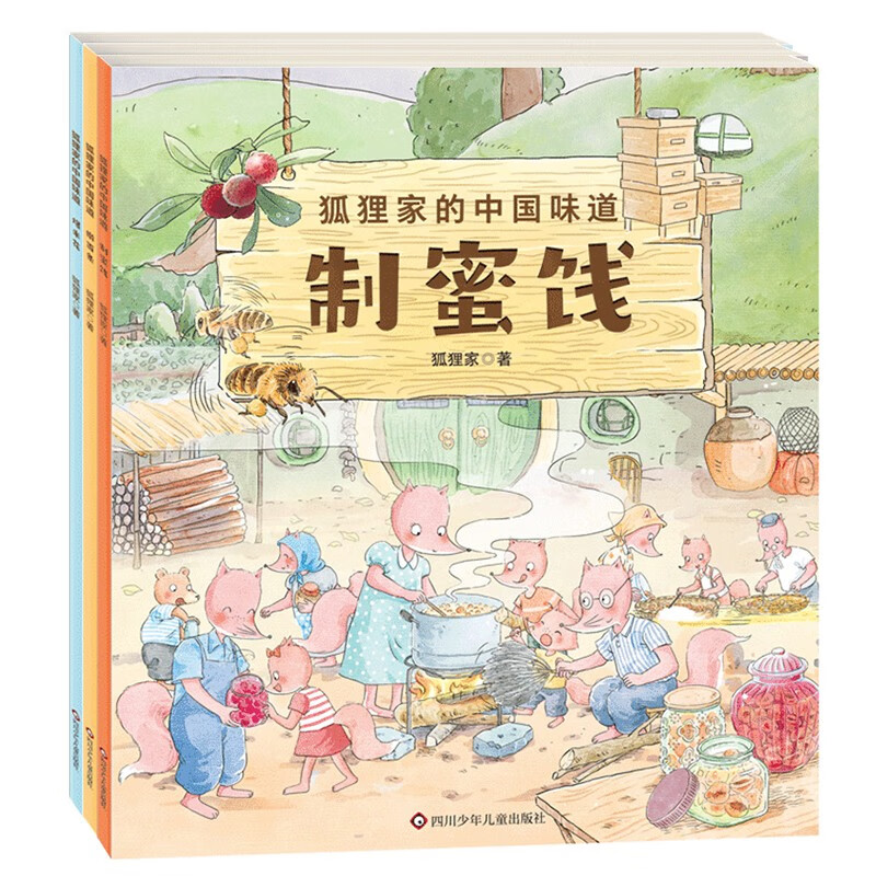 Fox’s Taste of China: Popcorn + Preserve Making + Noodle Rolling (3-volume set)