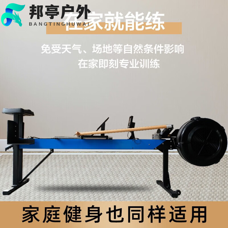 OEMG rowing machine home ZOTO dragon boat ergometer training equipment rowing paddling indoor wind resistance land rowing machine home wooden handle (0.9 meters)