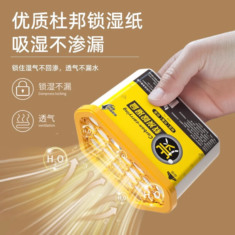 Shanshan activated carbon dehumidification box 500ml*12 dehumidification and moisture-proof desiccant wardrobe moisture absorption and dehumidification bag room dehumidification and mildew prevention