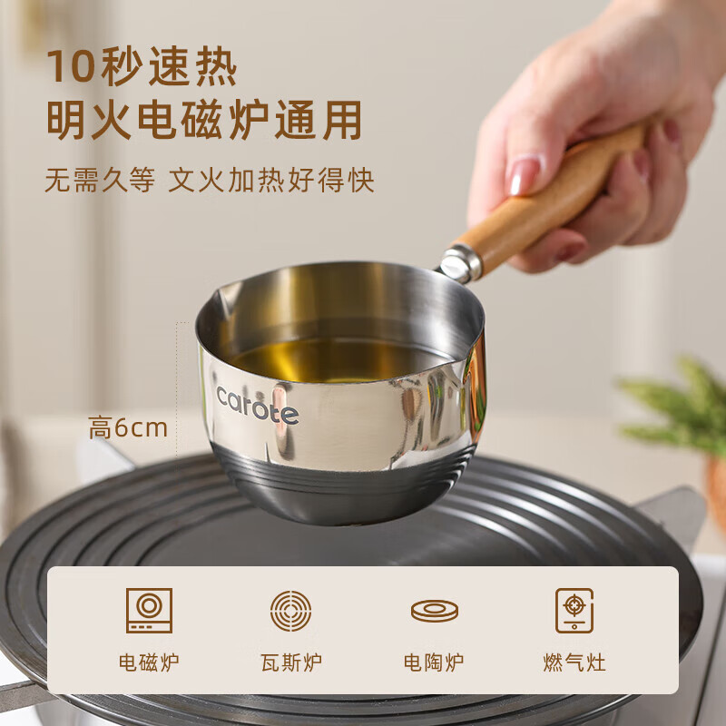 Carrot 304 stainless steel oil pouring small pot household hot oil burning oil pouring oil pouring oil special small pot 200ml