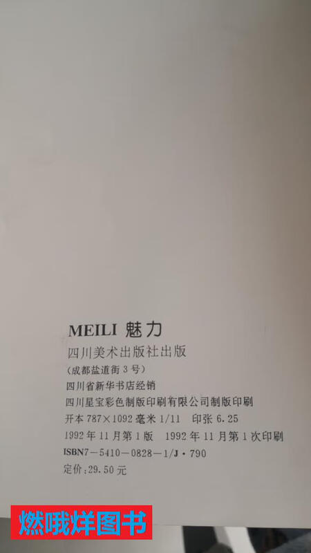 Second-hand book - Charm World Body V Art Photography Boutique/16-open 96-page coated paper standard