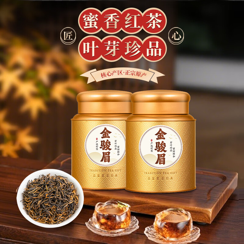 Wuyequan Tea Wuyi Black Tea Jin Junmei 500g 2025 New Tea Premium Self-Drink Tea Gift Box for Father-in-law as a Gift