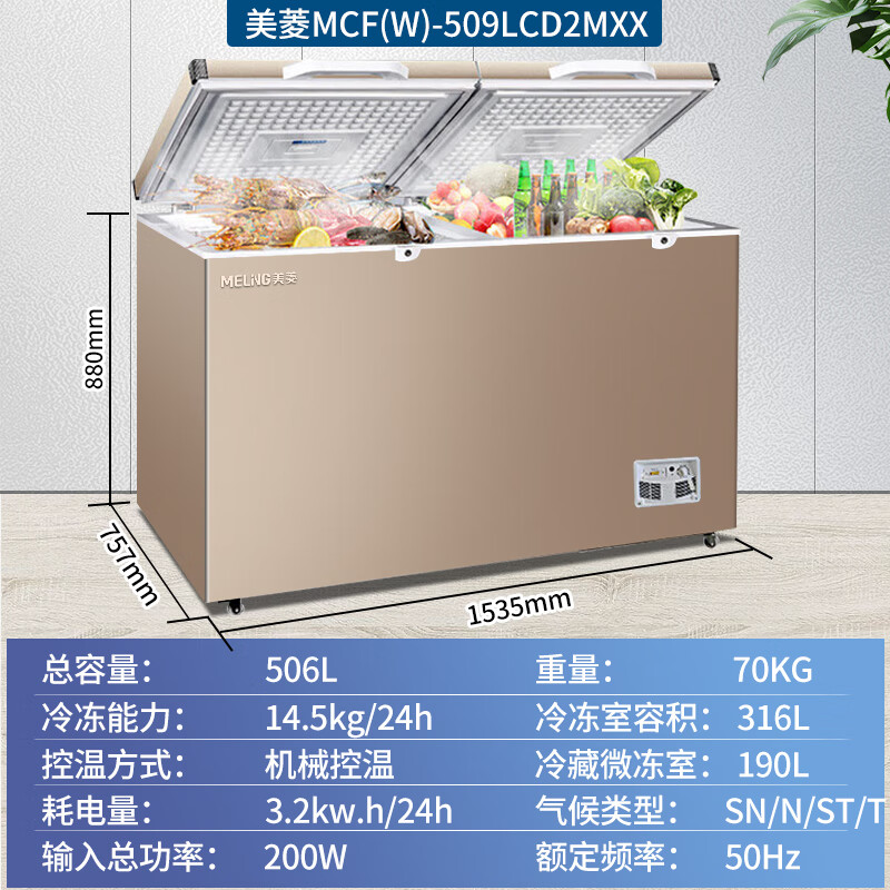 Meiling (MEILNG) first-class energy-saving double-door double-temperature freezer home commercial deep-freezing quick-frozen primer large capacity refrigeration and freezing dual-use 506 liters dual-temperature top-opening-large capacity 1L