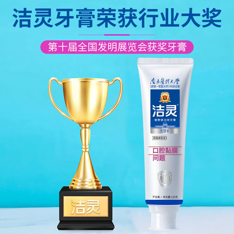 Jieling Youfeiping toothpaste clears fire, prevents ulcers, relieves inflammation and desensitization (oral mucosal problems), 4 tubes of wintergreen mint scent, total 500g