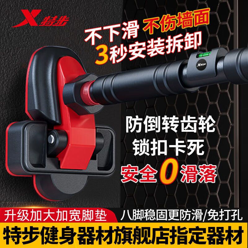 Xtep horizontal bar for home children and adults pull-ups fitness indoor door wall punch-free telescopic single and parallel bars patented widened four-legged ratchet lock 65-95cm