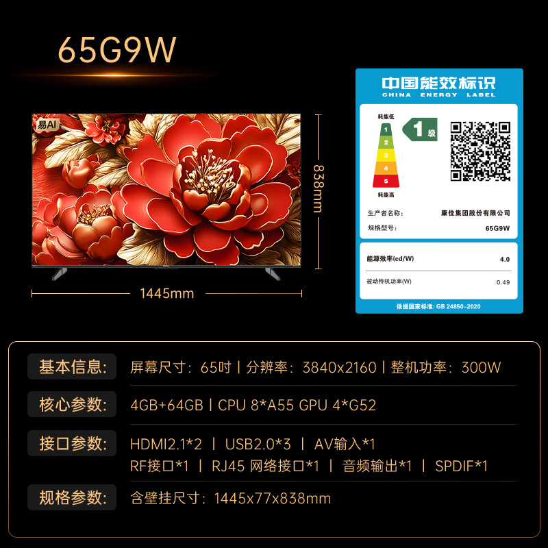 Konka Wallpaper TV 65G9W 65-inch TV MiniLED ultra-thin smart tablet 392 partitions 288Hz high brush DeepSeek home appliances state subsidies