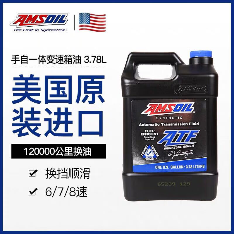 ATF automatic transmission gearbox oil fully synthetic 6/7/8 speed original factory suitable for Cadillac 3.78 liter bottle