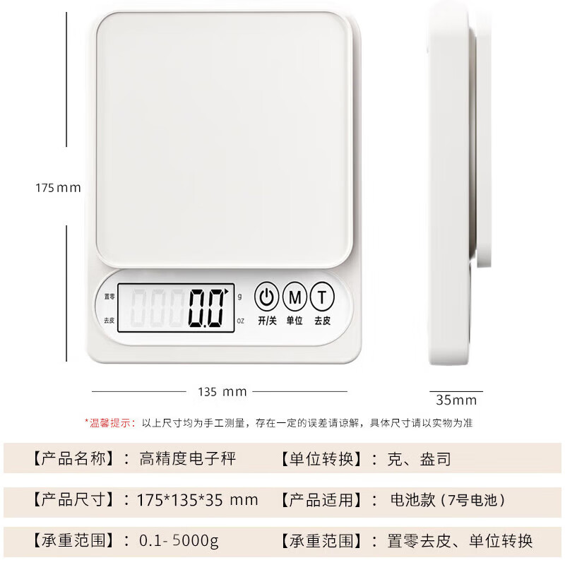 Pilot Electronic Scale Kitchen Scale Food Baking Scale Gram Scale Traditional Chinese Medicine Scale Coffee Scale Jewelry Scale Battery Model 0.1g/5kg