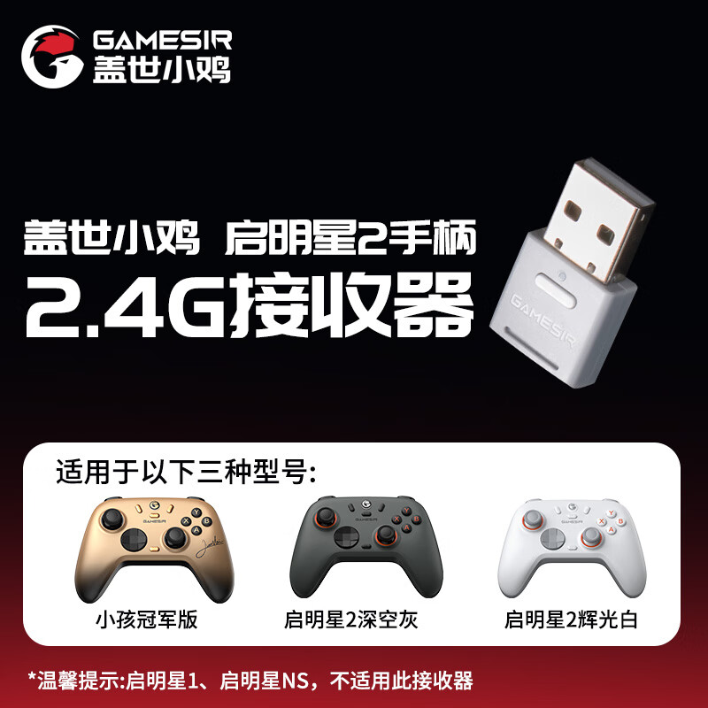 GAMESIR Venus 2 Wireless Gamepad Receiver Multi-Platform 2.4G