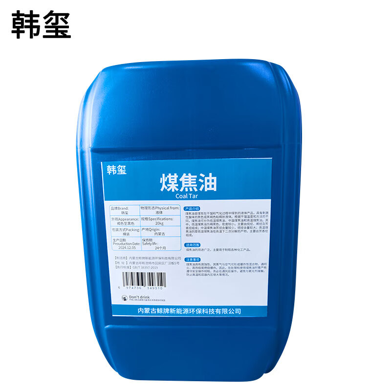 Hanxi coal tar 20Kg/barrel