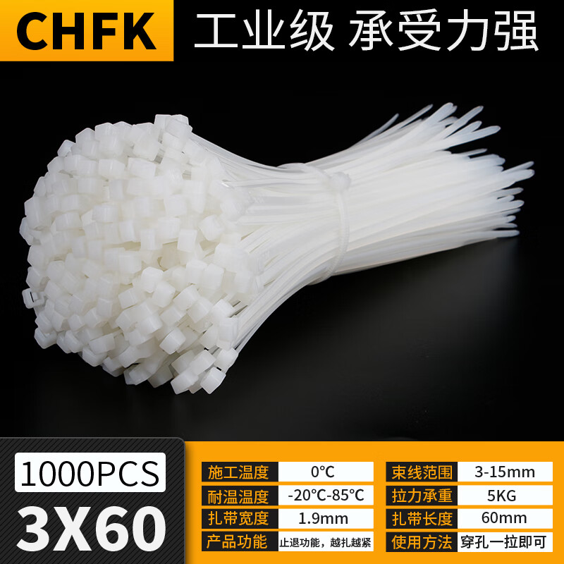 CHFK plastic nylon cable tie tensioner strong cable tie fixed binding belt self-locking buckle black and white cable ties 3*60mm wide 1.8mm 1000 strips, black and white optional