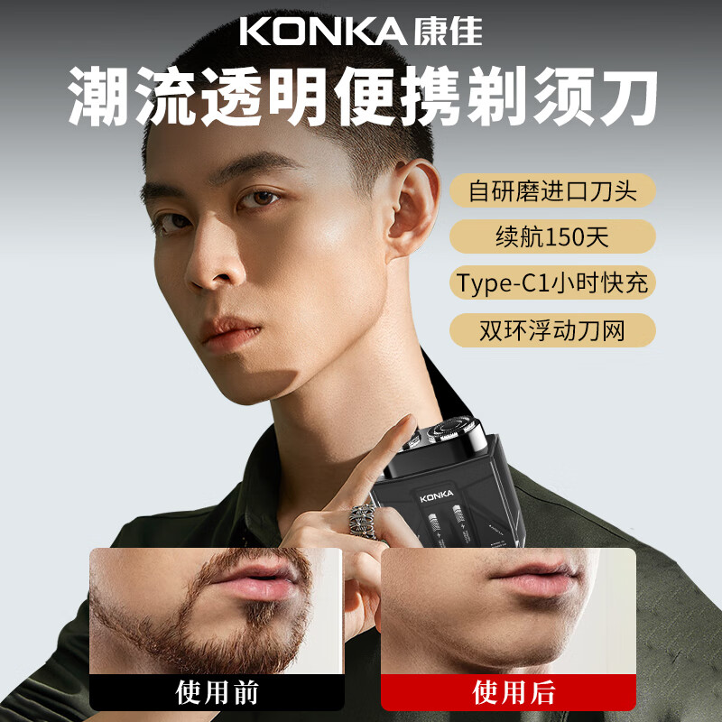KONKA electric shaver dual-engine razor and beard razor, rotary, portable, fast charging, long battery life, dry and wet dual shaving without leaving stubble, a must-have for Spring Festival travel, Christmas gifts for boys, graphite black gift box, full-year warranty