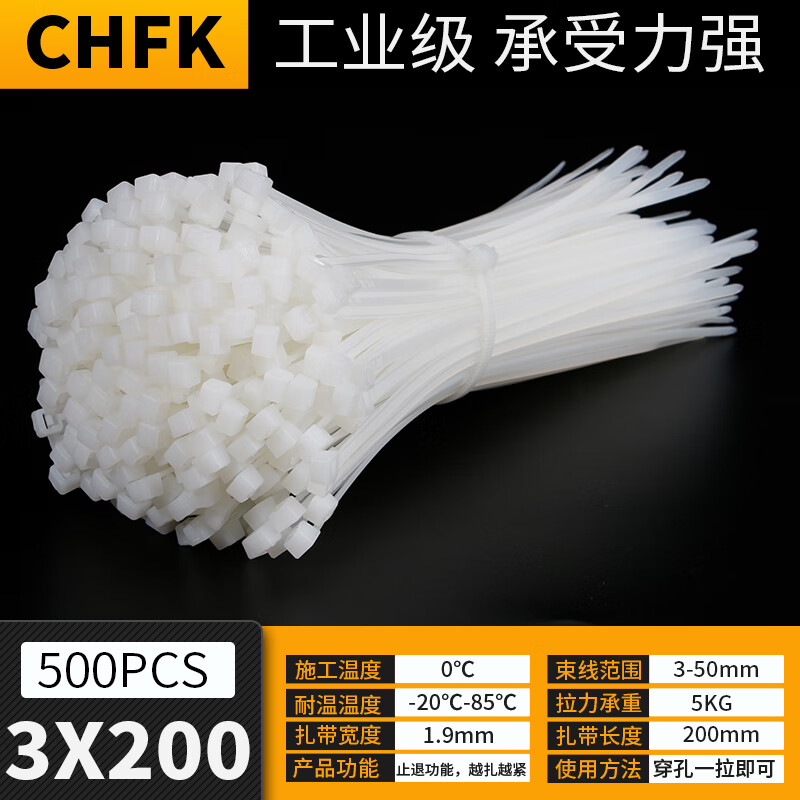 CHFK plastic nylon cable tie tensioner strong cable tie fixed binding belt self-locking buckle black and white cable ties 3*200mm wide 1.9mm 500 pieces, black and white optional
