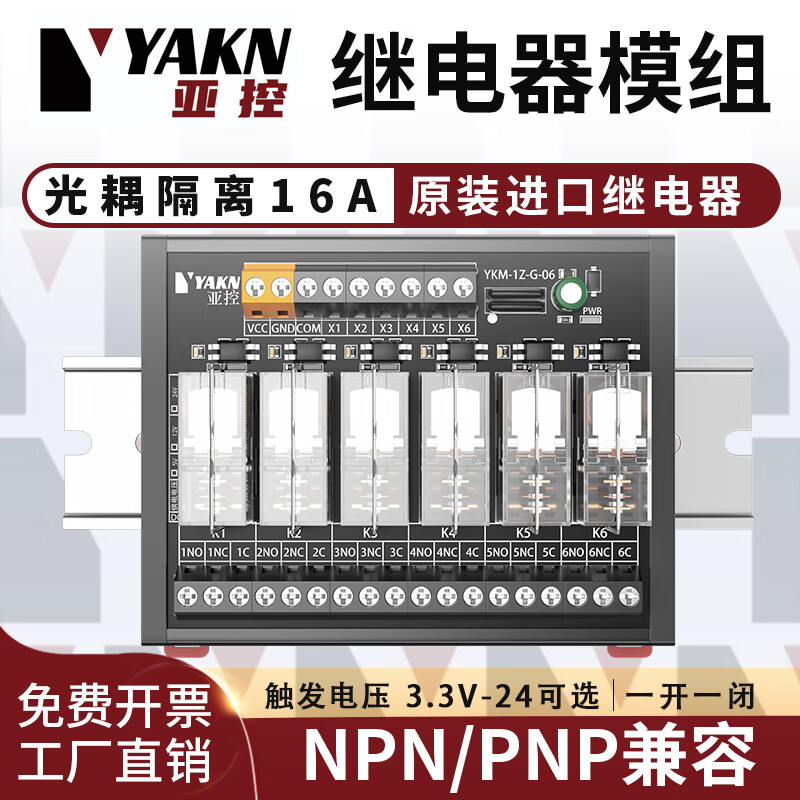 Omron optocoupler isolation relay module 3.3V24 microcontroller PLC signal amplifier board 8-channel 16-channel module YKM-1Z-G-02 channel trigger voltage 12-24V coil
