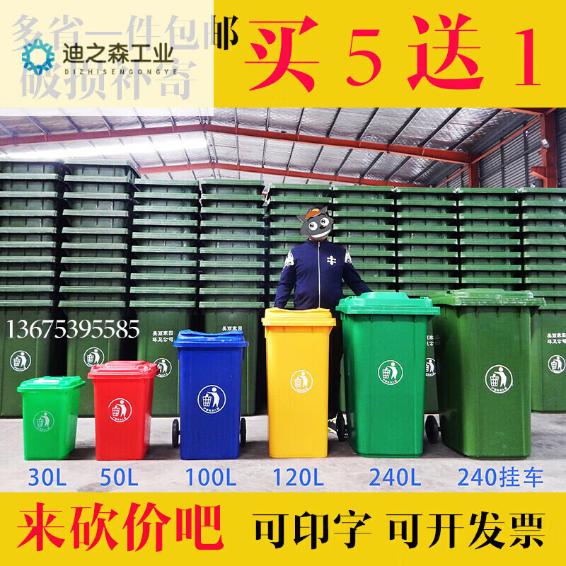 Environmental sanitation plastic outdoor outdoor thickened large size trash can large size trash can industrial with cover and wheel classification peel 260 liter trailer with thickened and reinforced type with cover and wheel