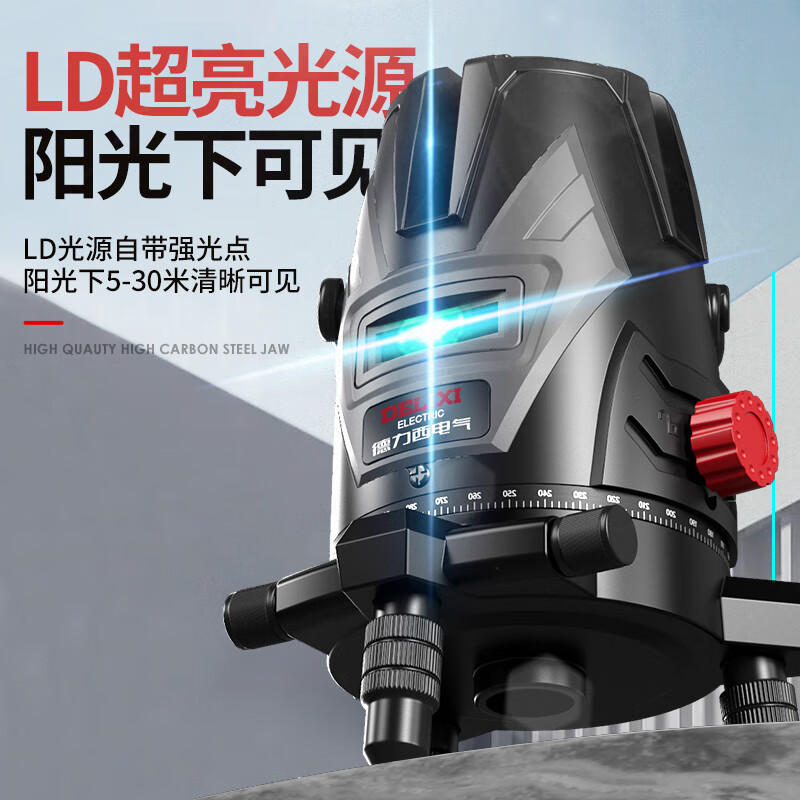 Delixi Electric Infrared Level High-precision Strong Light Thin Line Laser 35 Automatic Strong Light Outdoor Water Leveler High-Precision Strong Light Green Light 2-Line Dual Electric + Angle Frame