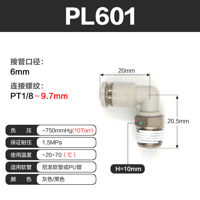 Air pipe quick connector AirTAC PC quick plug thread straight through PC4M5/PC601/PC802/PC1204 series PL601