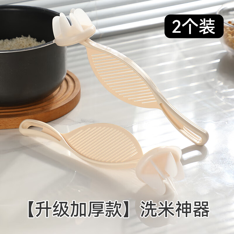 LNGA LANDGRE Rice Washing Artifact Quick Rice Drainage Baffle Filter Does Not Leak Rice and Does Not Stick to Hands Kitchen Wash 1 Pack Thickened Model