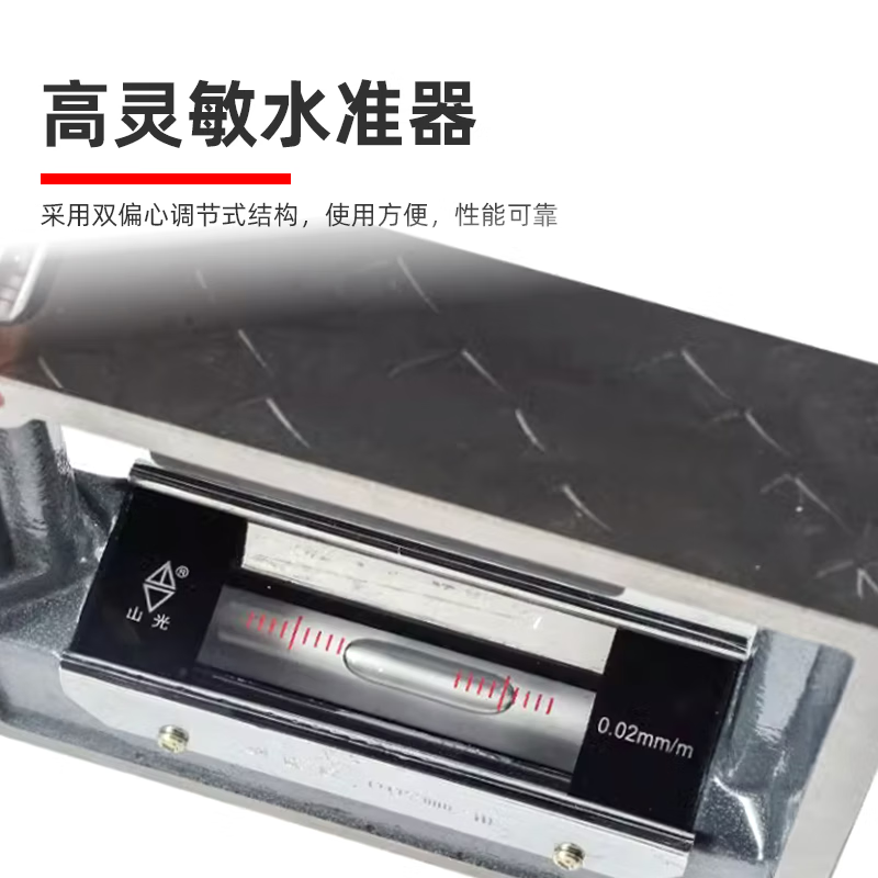 Sailoto frame level high-precision small fitter precision mechanical frame debugging measuring instrument 200 frame SK200002