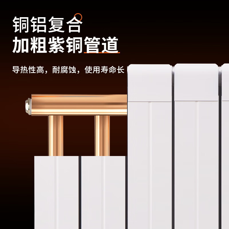Nuanxue Huaju radiator household copper-aluminum composite 75 75 radiator plumbing whole house living room bedroom wall-mounted central heating 400mm*1 column 10 columns/group