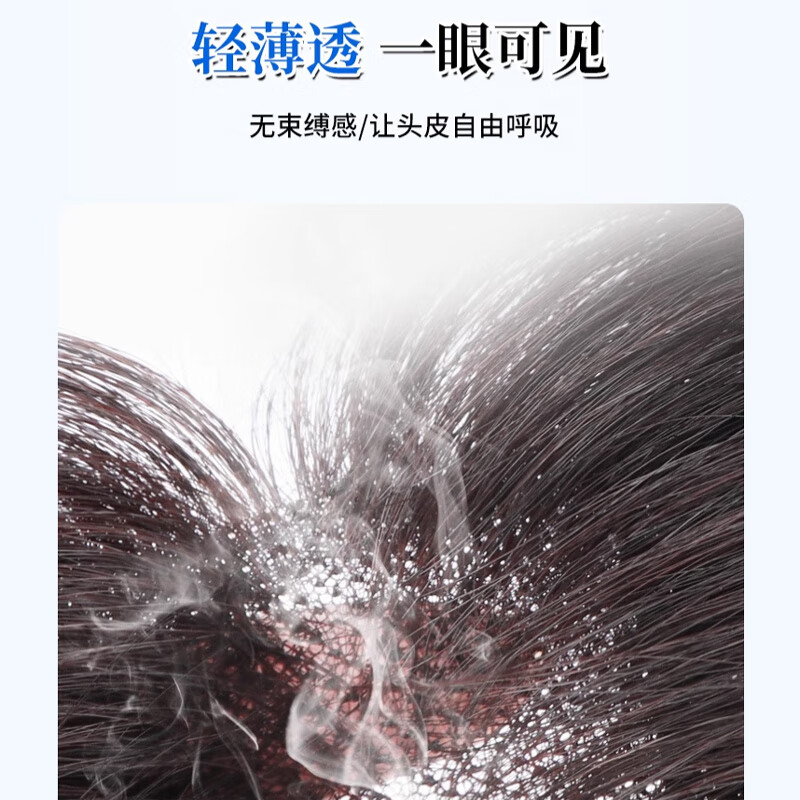 Sky tree wig piece for women to add fluffy hair to cover white hair. One piece light and traceless breathable human hair wig. Protein silk-correction horoscope 7*11 natural color 30cm