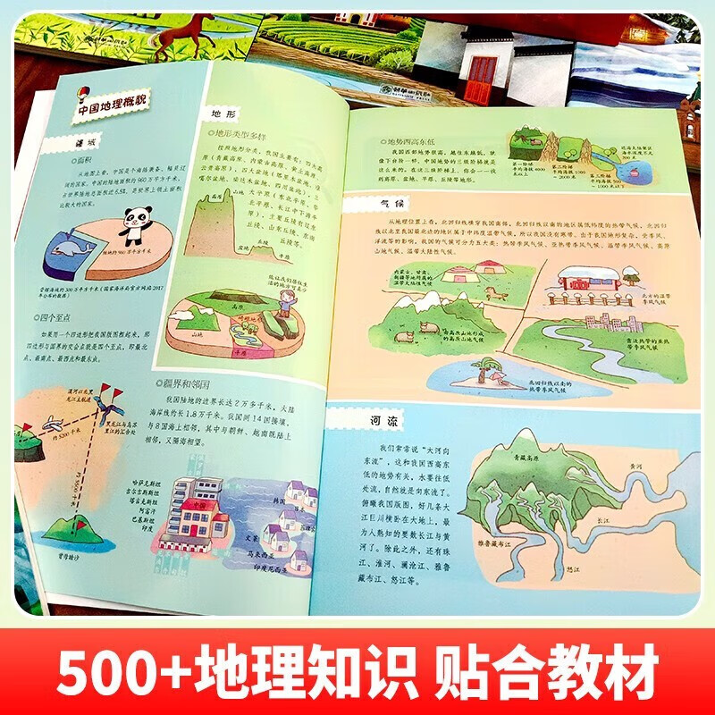 All 15 volumes of Chinese Geography that children can't put down, official self-operated and genuine Chinese Geography Stories Popular Science Encyclopedia Our Motherland Children's Books 6-12 Years Old Parent-child Reading Popular Science Books Children's Gifts