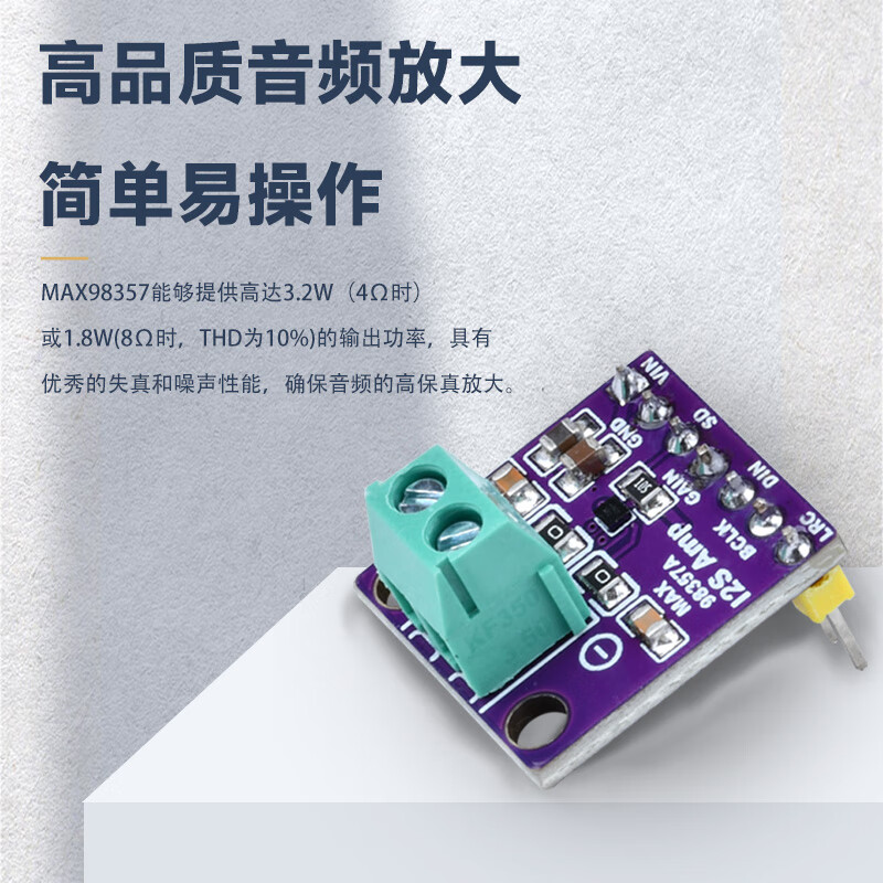 Dengshitang MAX98357 audio amplifier module I2S filter-free Class D signal amplifier Class D amplification power amplifier board BGA MAX98357-BGA does not weld