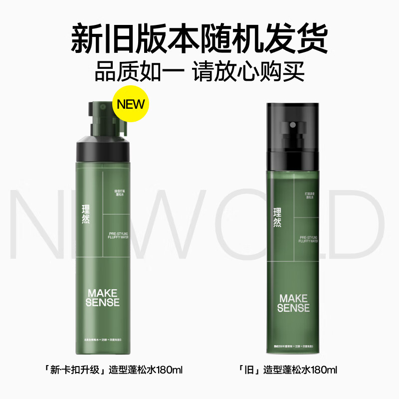 Liran fluffy water hairspray hair fluffy styling spray hair mud dry hair spray styling large capacity 180ml