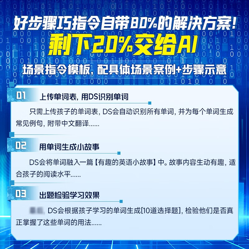 DeepSeek Practical Guide Deepseek Practical Operation Guide from Getting Started to Mastering teaches you step by step how to use AI to popularize knowledge Reading Artificial Intelligence Learn to Ask User Tutorials