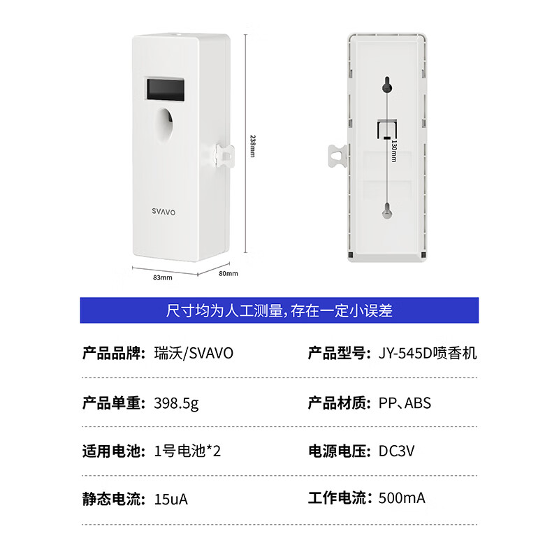 SVAVO scheduled automatic fragrance spraying machine toilet deodorizing machine bathroom air freshening fragrance diffuser indoor fragrance machine JY-545D