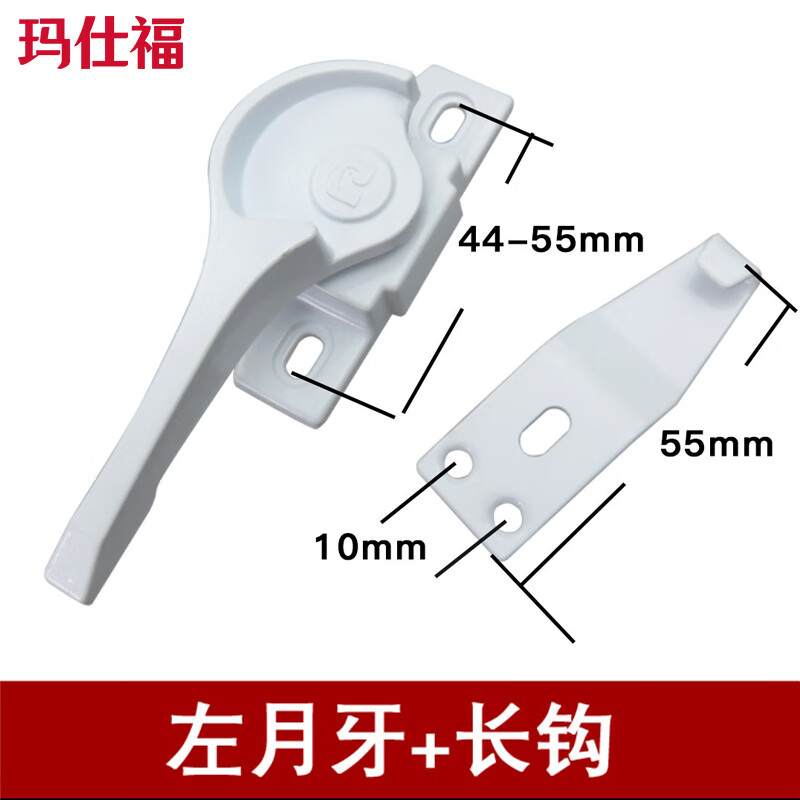 Masfor window lock plastic steel window sliding door accessories crescent lock aluminum alloy door and window lock buckle old sliding door lock (2 pcs/pack) left crescent + long hook
