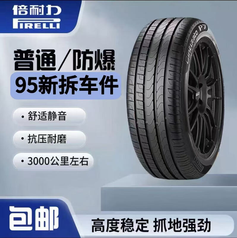 Michelin 255/45R18 Silent Tire Adaptation Mercedes-Benz S-Class BMW 5 Series Audi Viano Car Service Agency 255/4518 Michelin