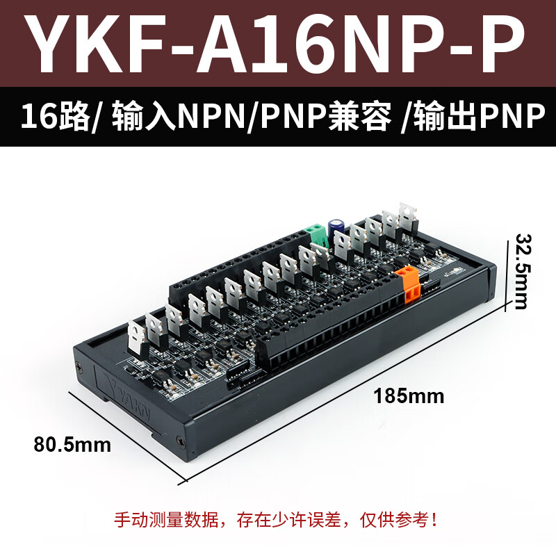 PLC amplifier board transistor output module signal optocoupler DC control hydraulic solenoid valve solid state PNP/NPN YKF-A16NP-P 16 channels 5A