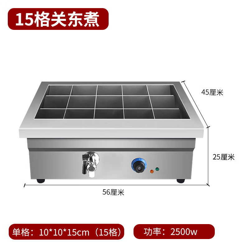 Hotkitch oden cooking machine commercial electric stainless steel oden cooking machine chain convenience store boiled skewered fish eggs spicy hot equipment skewers fragrant braised braised meat insulation heating 15 grid oden cooking