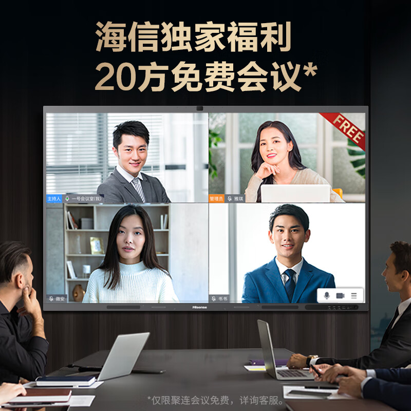 Hisense 75-inch conference tablet all-in-one 4K touch screen video conferencing screen multimedia teaching training office enterprise commercial touch TV 75MR5D