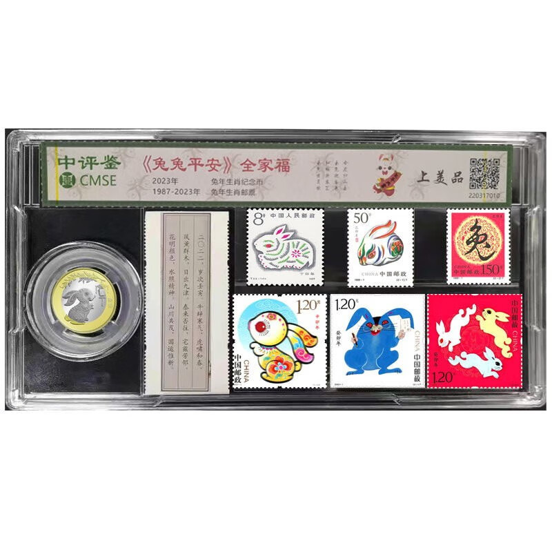 Haozangtianxia 2023 Year of the Rabbit Zodiac Commemorative Coin 1234 Year of the Rabbit Zodiac Stamps Rabbit Safe Family Portrait