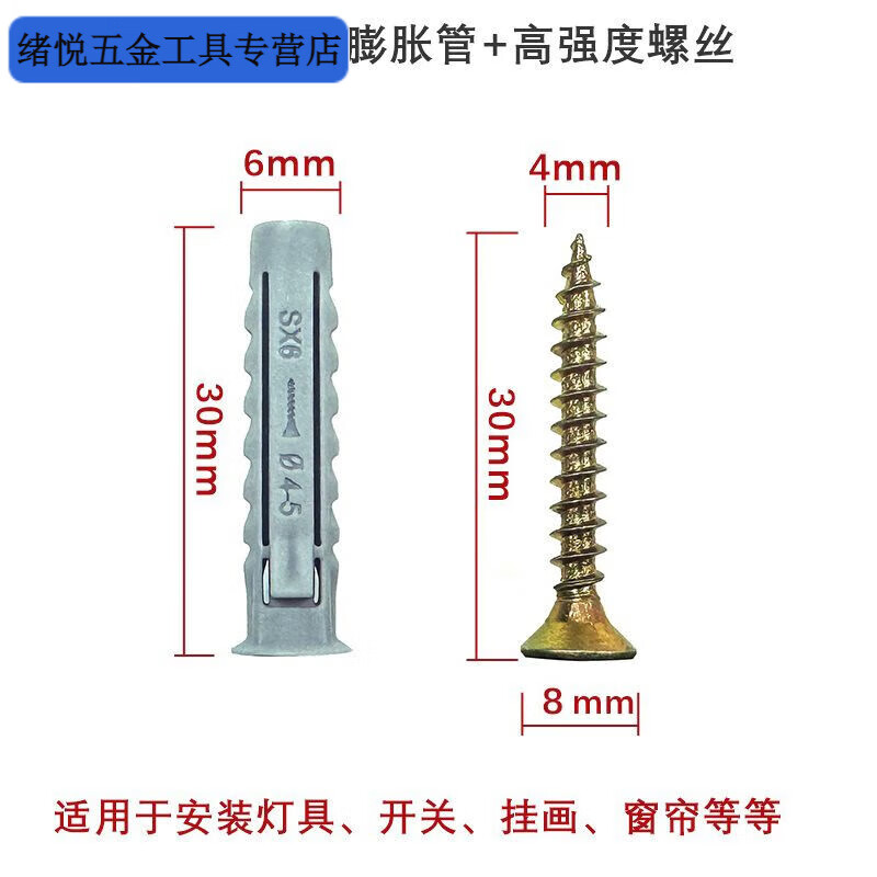 Meikejie national standard tetrahedral plastic expansion tube expansion high-strength screw expansion plug rubber plug rubber particle bolt expansion plug 6/8/10mm four sides 8x40 single tube 50 pieces