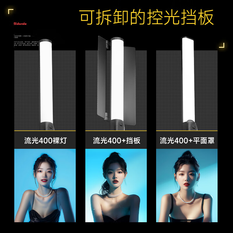 Sidande Streamer B400 Stick Light Dual Electric Set Handheld Fill Light Stick 25W Photography Fill Light RGB Portable Adjustable Color Temperature LED Hair Light Special Outdoor Photography Light