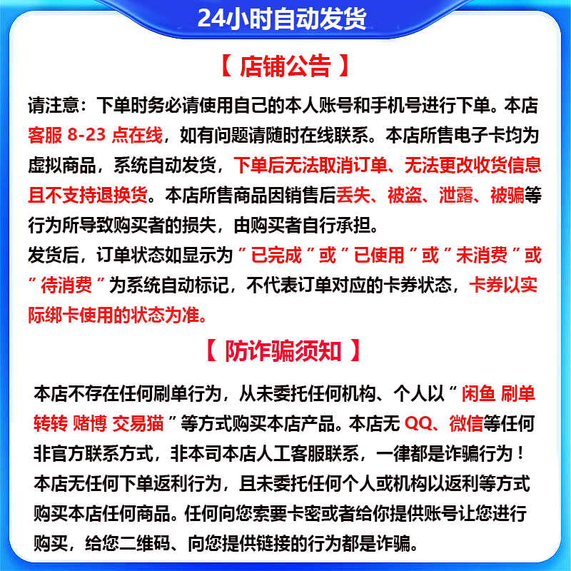 Prevent fraud, no refunds, Maoyan Movie Card, Maoxiang Card, electronic card code, 300 yuan gift card