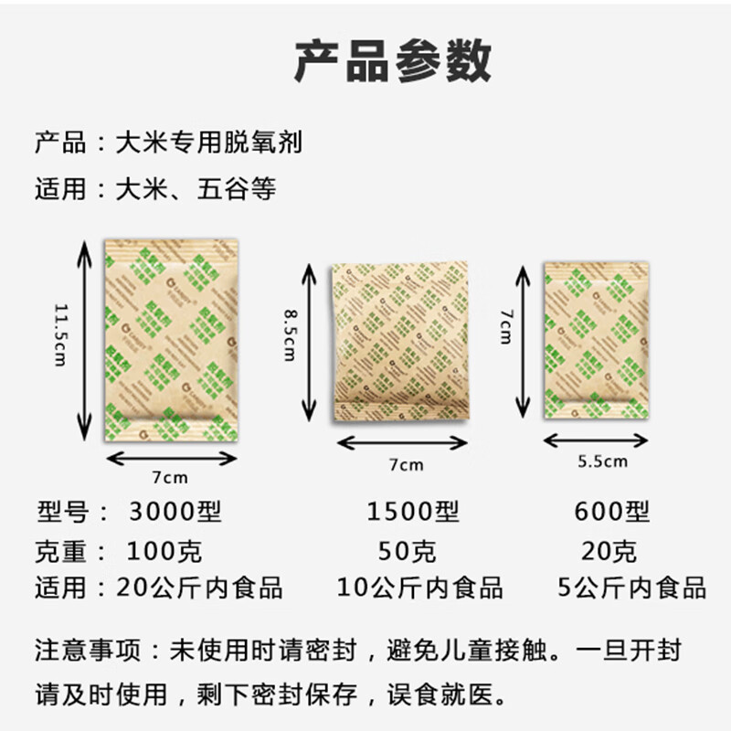 1500 type 50g preservative, rice pet food deoxidizer, nut, dried fruit, tea desiccant, 50 packs, free shipping, 20 bags, 100g, suitable for food under 40 kilograms, default
