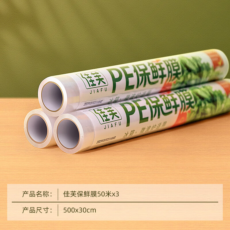 LZJV Ankou double-layer cling film cutter three-in-one household multi-functional magnetic refrigerator wall-mounted kitchen paper towel holder cling film 50 meters * 3 rolls