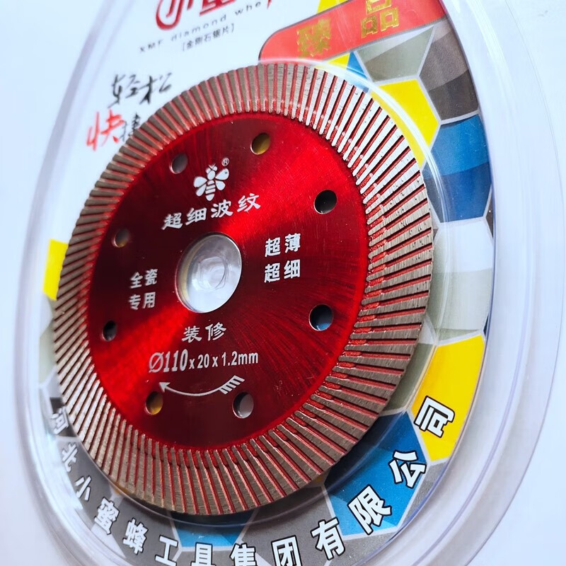 Cutting piece vitrified tile marble tile cutting machine blade special diamond saw blade for dry cutting stone Little Bee Silver Level 1 point 2 thick