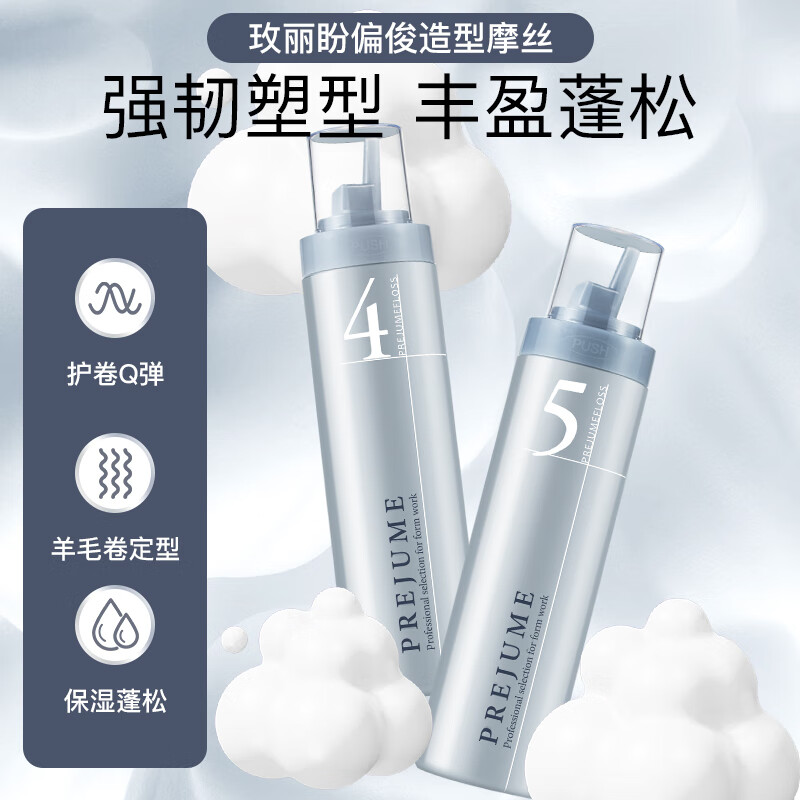 Meilipan Foam Hair Wax No. 4 200g Pianjun Styling Mousse Foam Mousse Moisturizing and Styling Curly Hair Protector Bubble Hair Gel