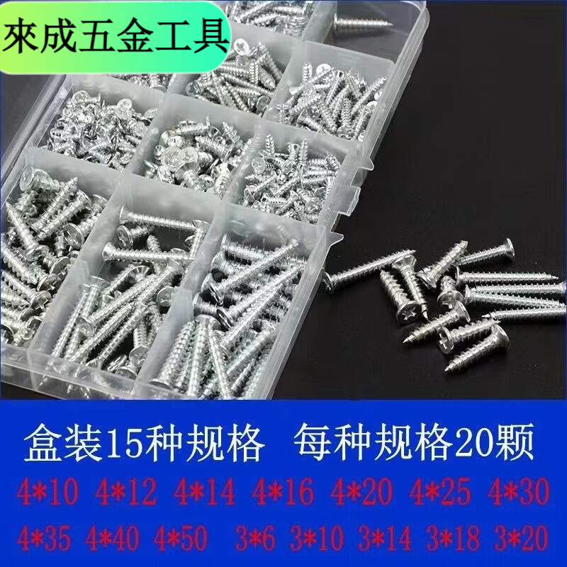 Qinkai Self-tapping Screw Set Household Combination DIY Cross Wood Screw Boxed M3M4M5 Self-Tapping Screw Mixed 15 Specifications E Set Boxed