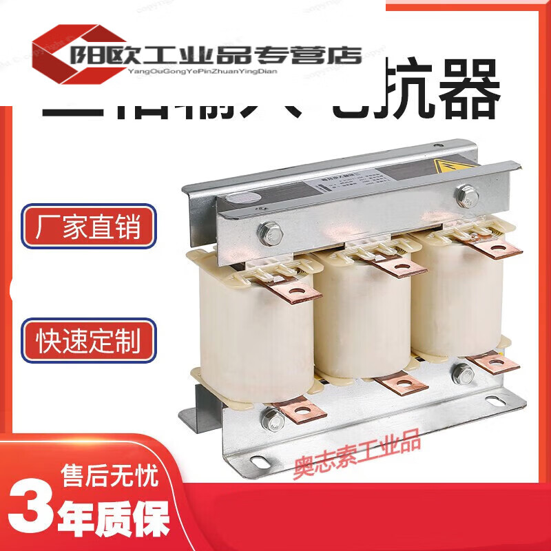 ACL reactor input AC three-phase series anti-interference filter inverter reactor input 400KW-1000A