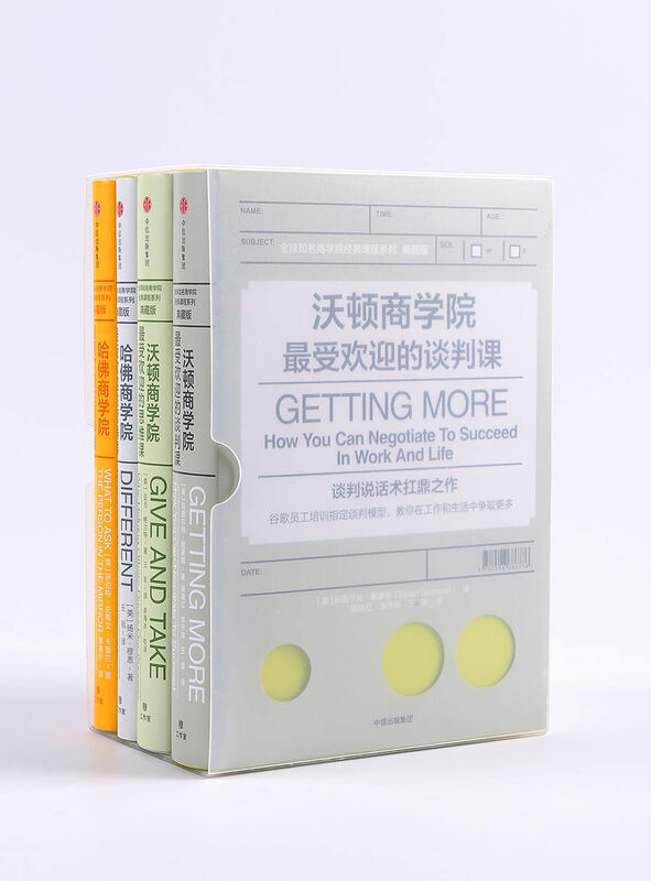 Classic Course Series from World-renowned Business Schools (Collector's Edition) (Set of 4 volumes) Harvard Wharton Open Course Harvard Business School's most popular leadership course Thinking course Marketing course Negotiation course CITIC Press
