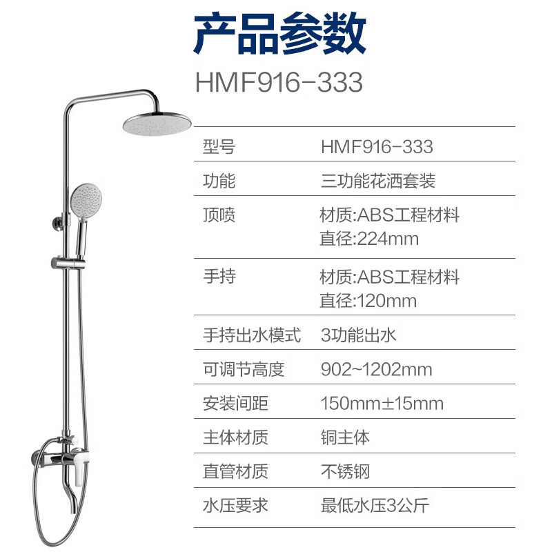 Hengjie (HEGII) National supplement up to 15% 361 Hengjie shower set shower three-function shower 931-333 three-function shower set HMF931-333