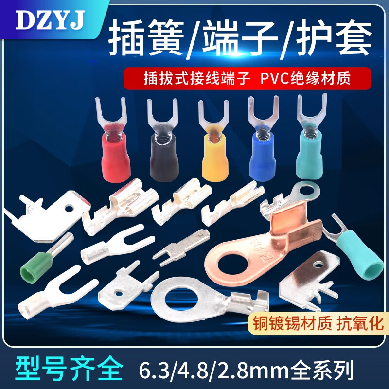 Plug-in cold-pressed terminal copper connector 6.3/4.8/2.8mm spring terminal wire nose female connector lug DJ431 6.2MM copper open nose (20 pieces)