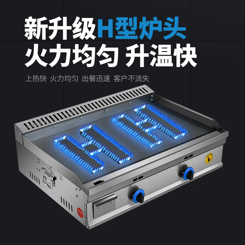GUYN commercial large gas griddle stall hand cake machine egg cake filling stove iron plate squid cold noodle machine gas chrome plated glossy plate thickness 0.8cm gas 55*35